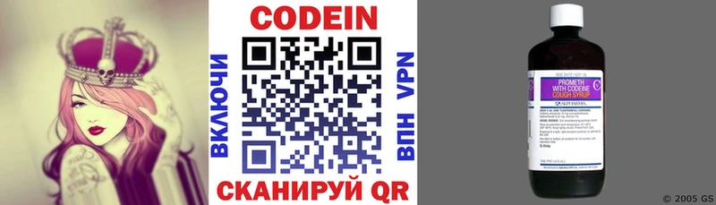 Codein Purple Drank  кракен ссылки  Киреевск  купить  сайты 