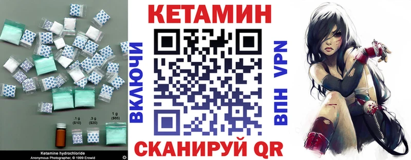 Кетамин VHQ  Киреевск 