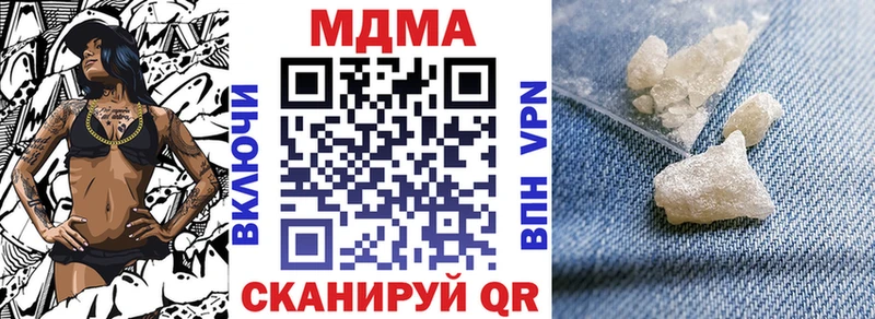 МДМА crystal  где найти наркотики  Киреевск 