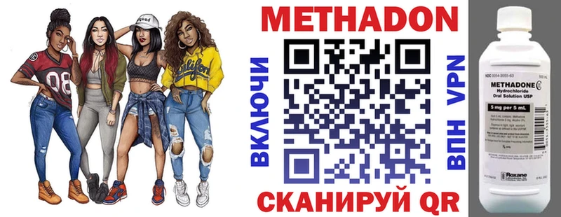 МЕТАДОН кристалл  KRAKEN tor  Киреевск 